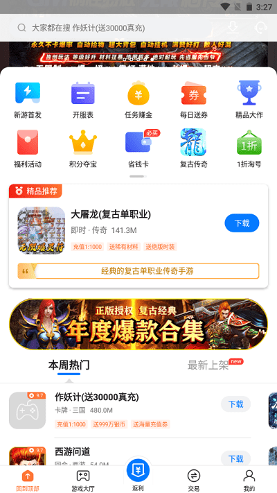 可以买足球的app排行榜前十名魔导英雄传说果盘游戏下载